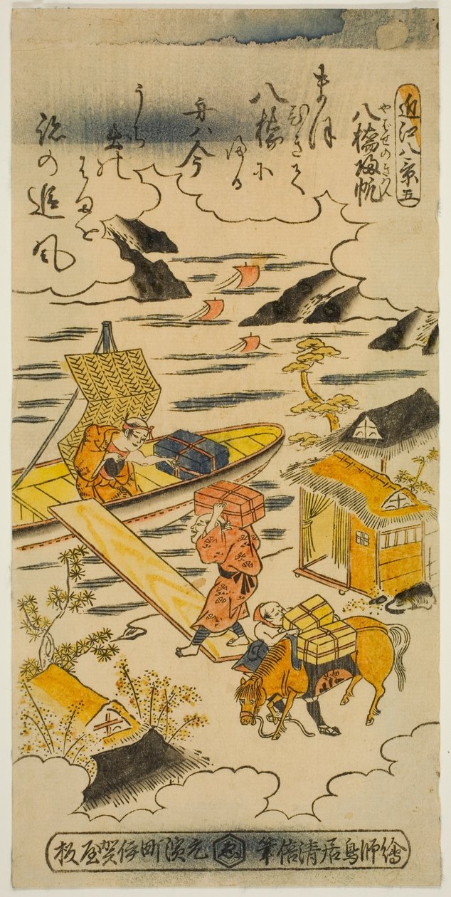 Returning Sails at Yabase (Yabase no kihan), nº 5 da série "Eight Views of Omi (Omi hakkei)" de Torii Kiyomasu II
