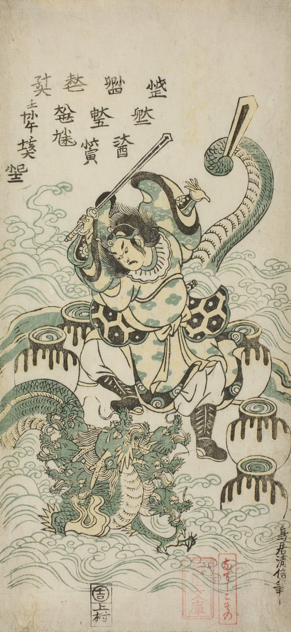Susano-o no Mikoto: Matando o dragão de oito cabeças, 1748 de Torii Kiyomasu II