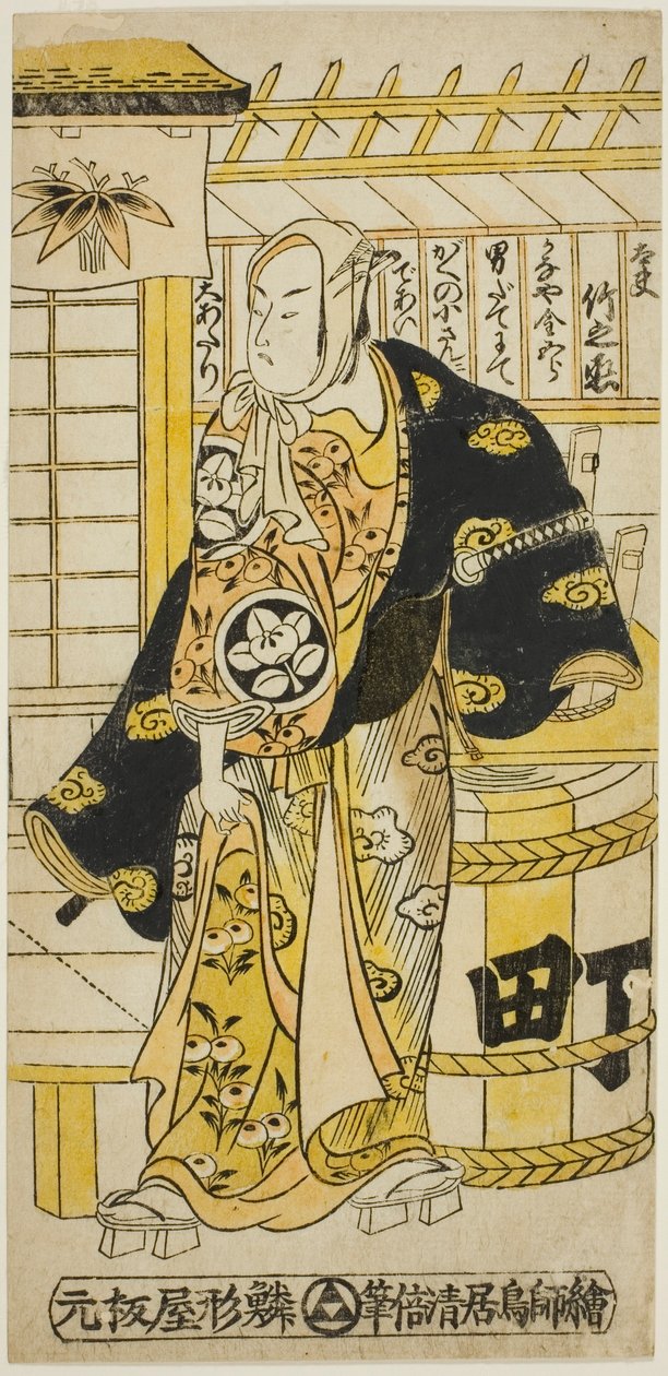 A médica de Jo Ichimura V As Kanaya Kinkoro te wa y `` Agora e no passado, remanescentes de Soga,