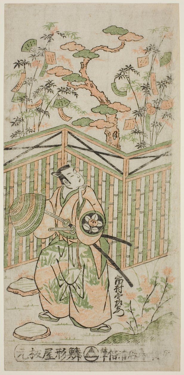 `` Mangetsu Ogurikan,