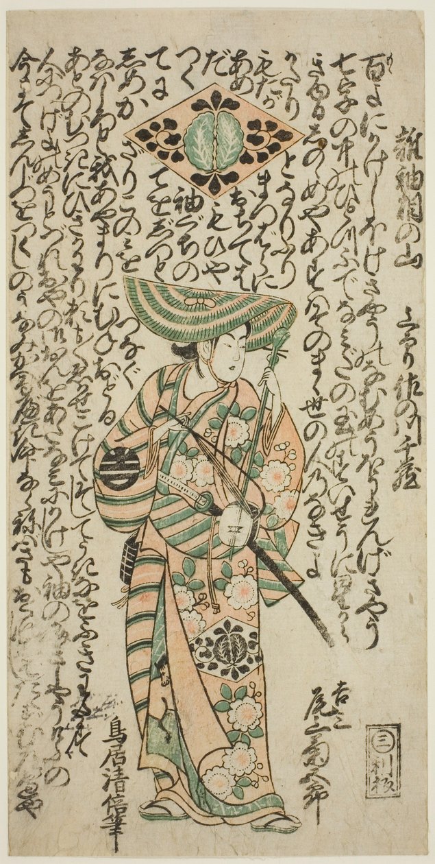 O ator Onoe Kikugoro I como o pajem Kichisaburo na peça "Nanakusa Wakayagi Soga", apresentada no Teatro Ichimura no primeiro mês de 1744 de Torii Kiyomasu II