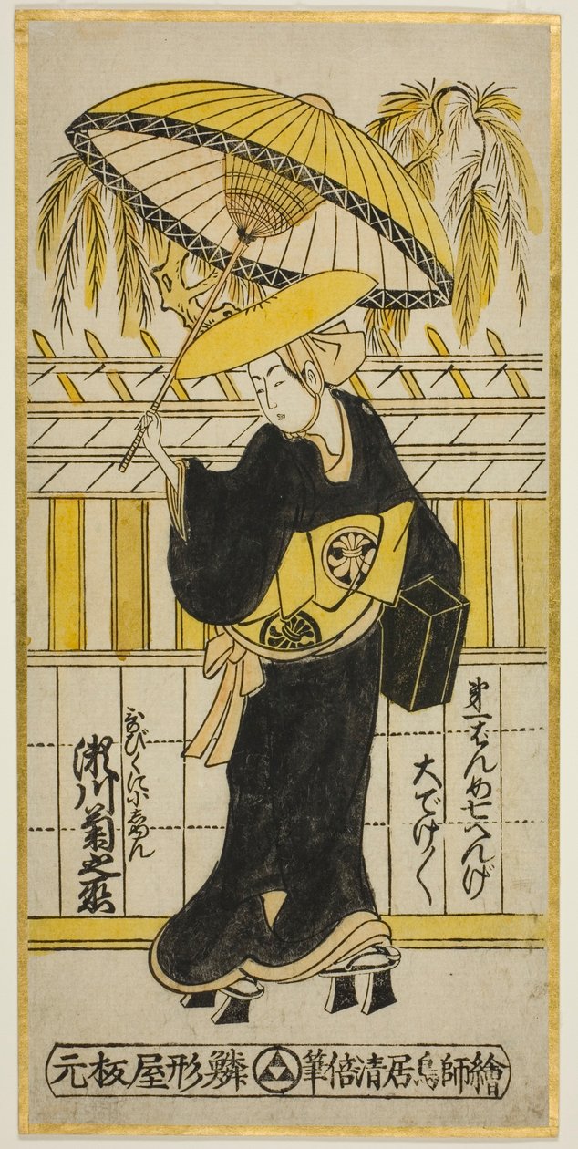 TEAC e a médica de Kiku Segawa Como membro de Utabikyuuni te pay "Fuji vê Sato Eiso ga" (?), Realizada em Te Ichimura Te e primeiro portão 1742 de Torii Kiyomasu II