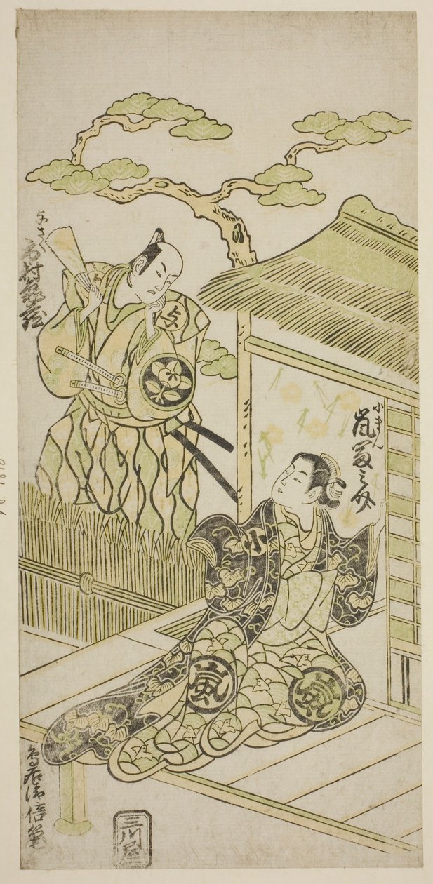 Tea ac e rs Ichimura meso doctor como 4º draft d Arashi e Minosuke doctor como Koman de Torii Kiyomasu II