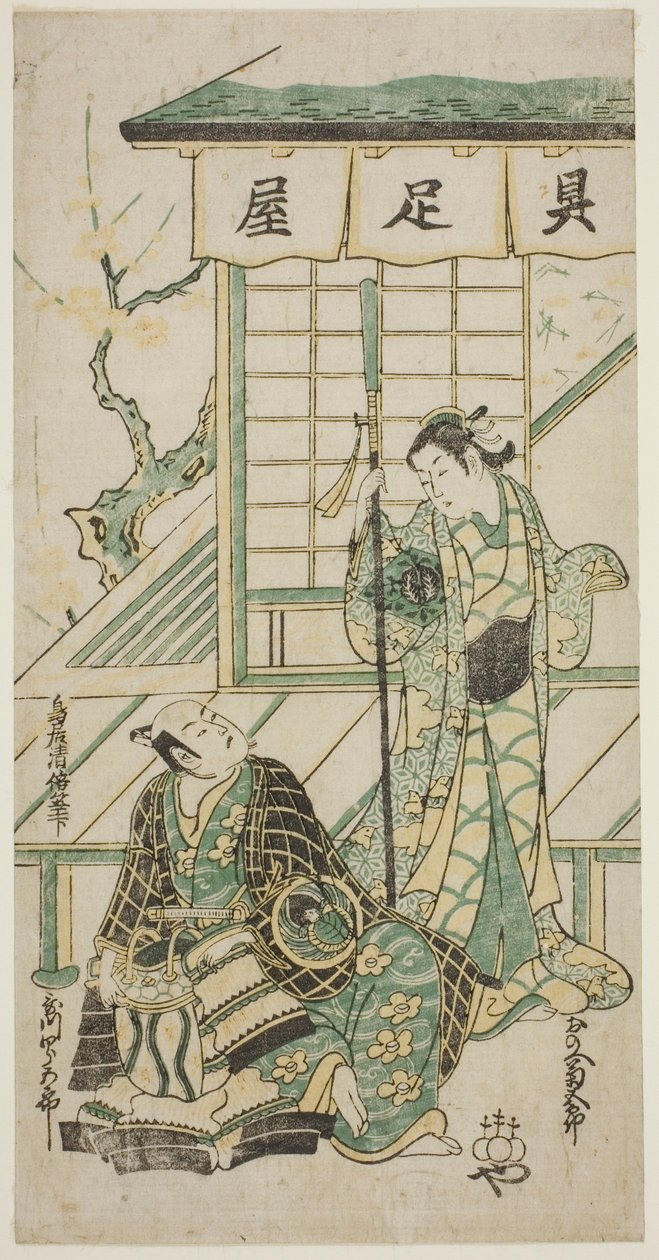 teac e rs Kikuko Onoe Dr. Utagawa Shirokoro de Torii Kiyomasu II