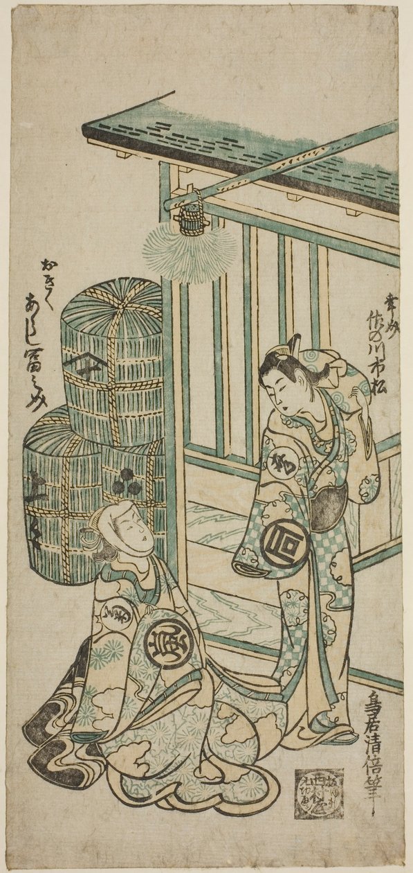 Dr. Sanogawa Ichimatsu Dr. Arashi e Dr. Minosuke Dr. Okiku de Torii Kiyomasu II