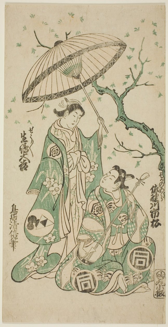 Os atores Sanogawa Ichimatsu I como Soga no Goro e Ikushima Daikichi II como Kewaizaka no Shosho na peça "Monzukushi Nagoya Soga", apresentada no Teatro Ichimura no primeiro mês de 1748 de Torii Kiyomasu II