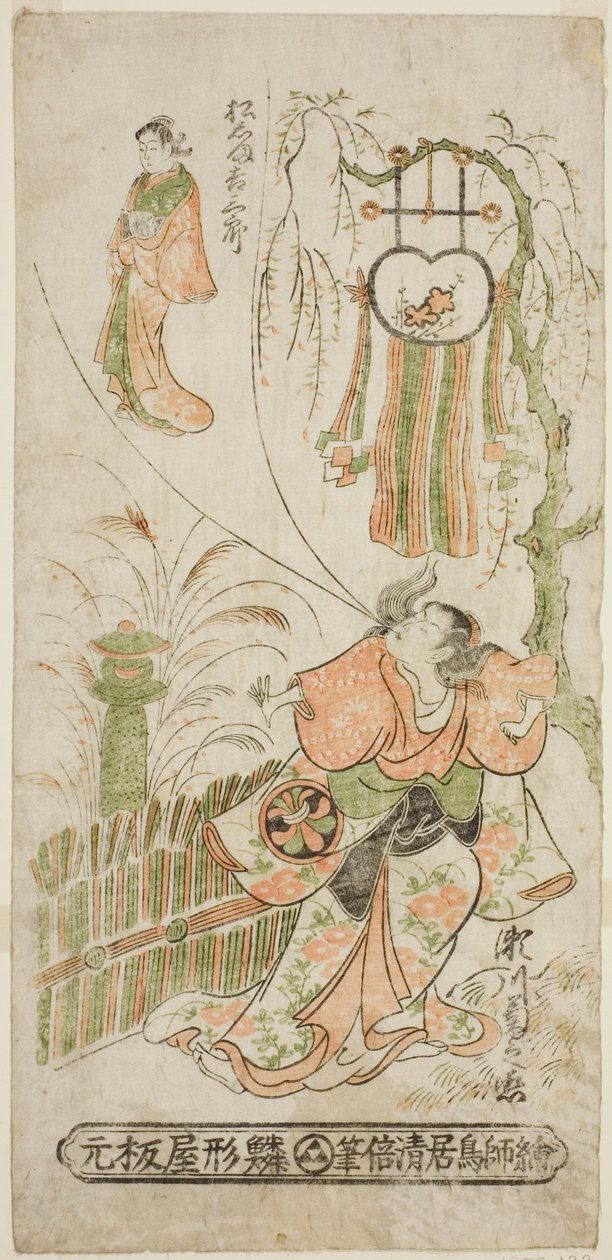 Os actores Segawa Kikunojo I como Ochiyo e Matsushima Kichisaburo como o espírito de Ochiyo na peça "Higashiyama Gojitsu Yaoya Hanbei", representada no Teatro Nakamura no oitavo mês de 1744 de Torii Kiyomasu II