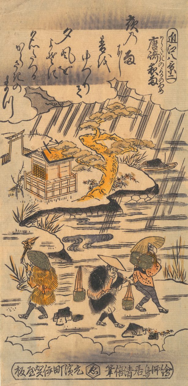 Chuva noturna em Karasaki, início do século 18., início do século 18. de Torii Kiyomasu I