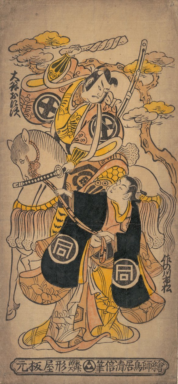 Cena do Drama Sazareishi Suehiro Genji, 12º mês..., 12º mês, 1743 ou 1º mês, 1744. de Torii Kiyomasu I