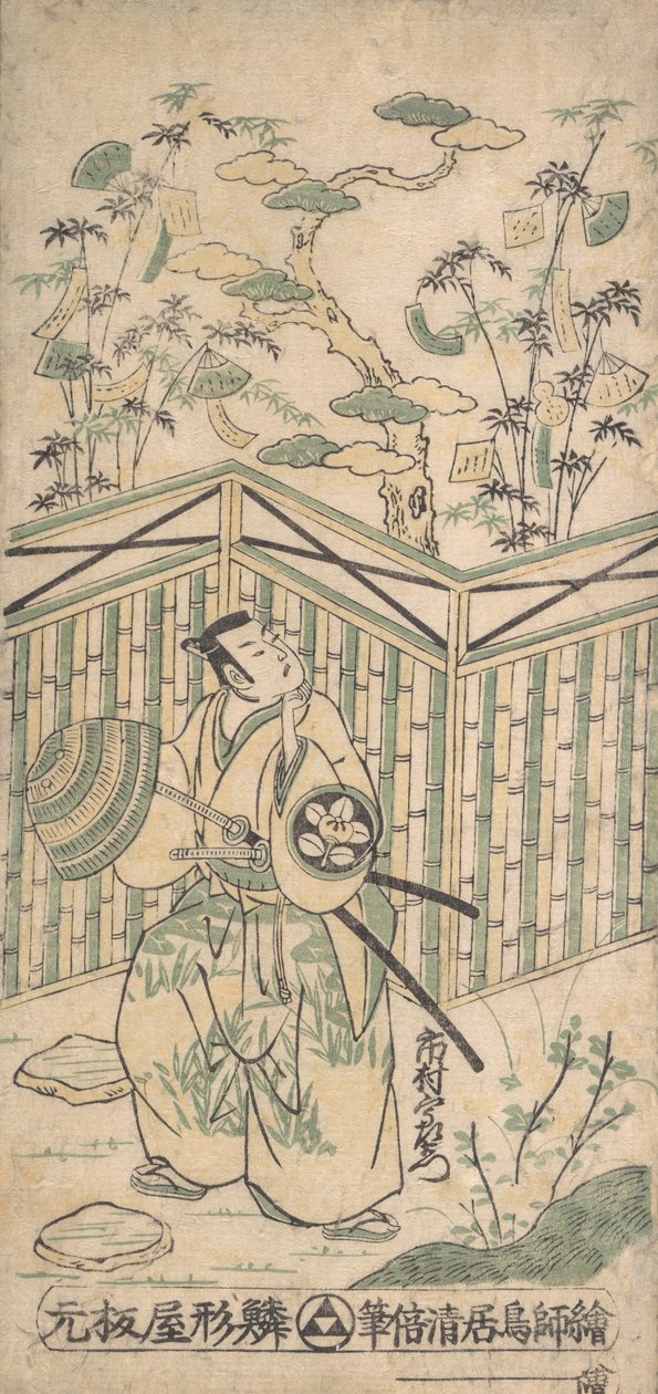 O Ator Ichimura Uzaemon Oitavo como um Samurai Carregando um Chapéu de Cesta, ca. 1752, ca. 1752. de Torii Kiyomasu I