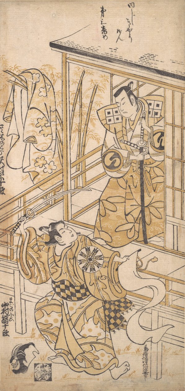 Tee c e r Sawamura Sojuro Doctor Como o Saburo de Sasaki, não é? 1741. , mosquito. 1741. de Torii Kiyomasu I