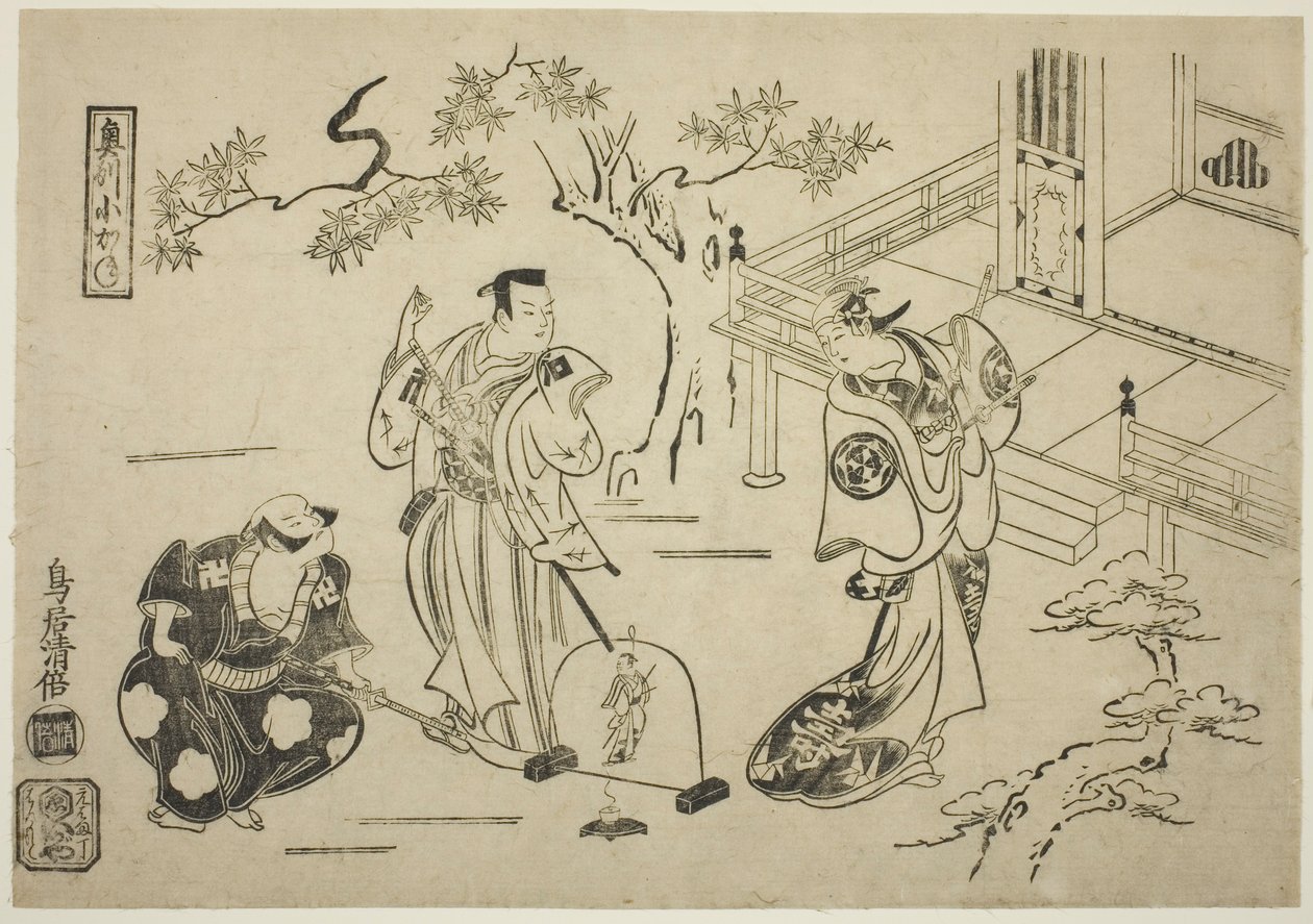 Os atores Ichimura Tamagashiwa I como Iwaki Hime, Murayama Heiemon III como Katsuta Jiro e Katsuyama Matagoro como Minamoto no Yoshiie na peça "Yoroi Kurabe Oshu Kogane", apresentada no Teatro Ichimura no décimo primeiro mês de 1716 de Torii Kiyomasu I