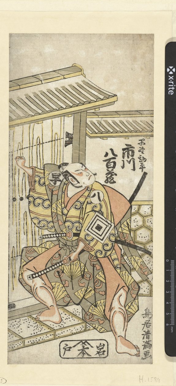 Ichikawa Yaozo I no papel de Hayano Kampei de Torii Kiyomitsu (I)