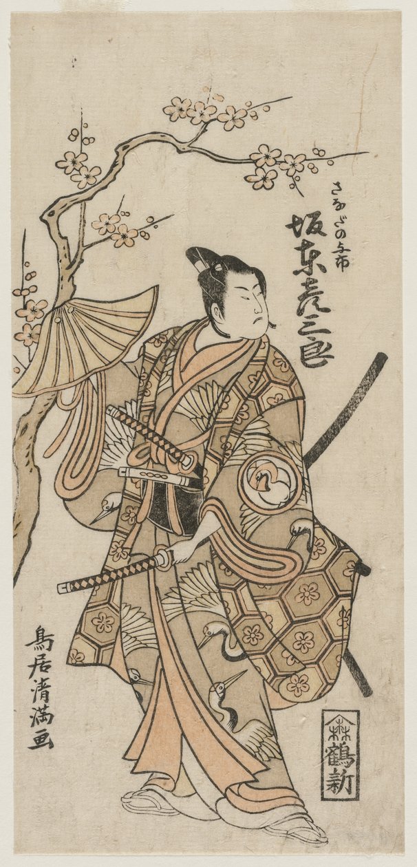 Bando Hikosaburo II como Sanada no Yoichi, início dos anos 1760. de Torii Kiyomitsu