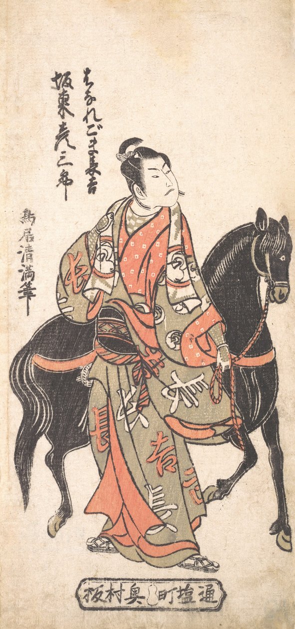 Custo da banda Kosaburo A s Unleashed piece Suplemento de Chokichi l Jin g Cost s Back Supplement, certo? 1756. , mosquito. 1756. de Torii Kiyomitsu