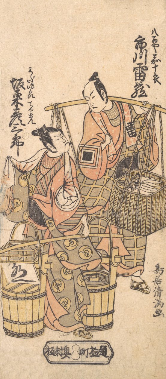 Kabuki a c e rs Ichikawa Ryzo Medical plan d Band Expenses Kosaburo Good, 1767. , 1767. de Torii Kiyomitsu