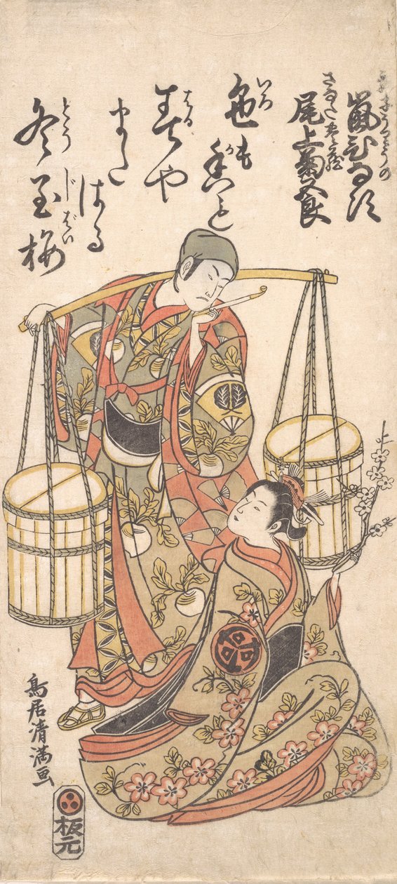 Imprimir, ca. 1760., c. 1760. de Torii Kiyomitsu