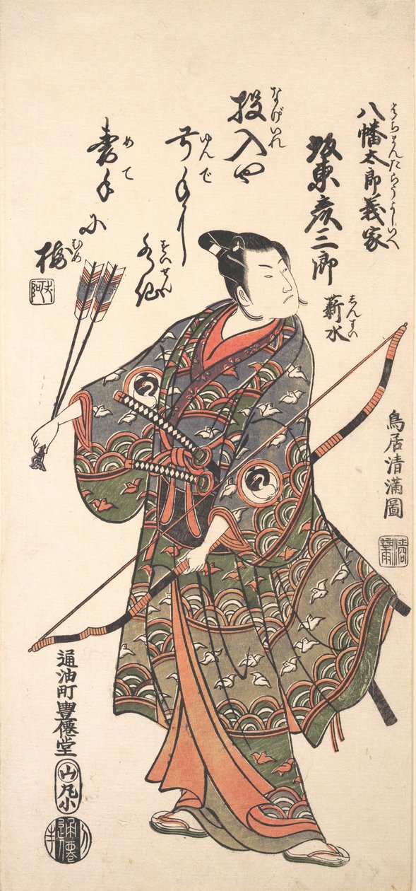 O Ator Bando Hikosaburo II Segurando um Arco e Flechas, 1766., 1766. de Torii Kiyomitsu