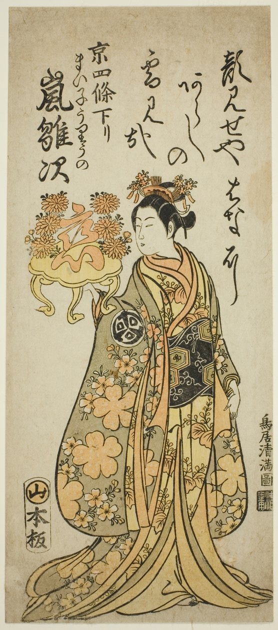 O ator Arashi Hinaji como a maiko Uriuno na peça "Ume ya Suisen Izu no Irifune", representada no Teatro Morita no décimo primeiro mês de 1763 de Torii Kiyomitsu I