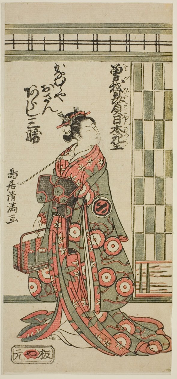 O ator Arashi Sankatsu como Kanamuraya Osan na peça "Soga Hiiki Nihon Sakura", representada no Teatro Nakamura no terceiro mês de 1762 de Torii Kiyomitsu I