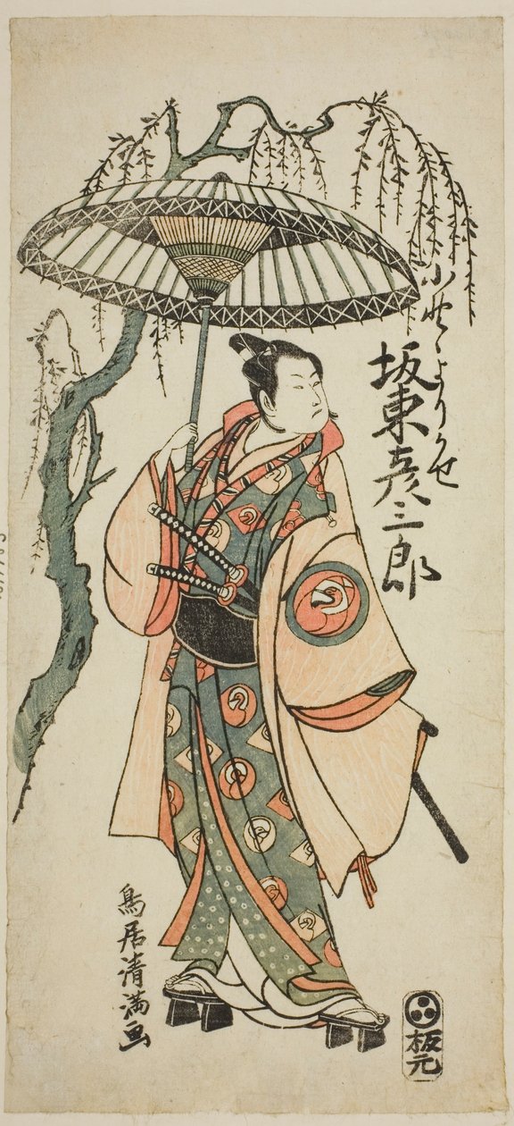 O ator Bando Hikosaburo II como Ono no Yorikaze na peça "Ono no Tofu Aoyagi Suzuri", representada no Teatro Morita no oitavo mês de 1764 de Torii Kiyomitsu I