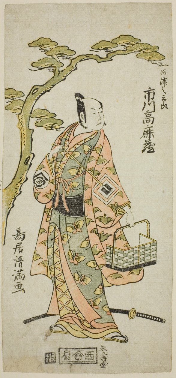 O ator Ichikawa Komazo I como Kawazu Saburo na peça "Kaido Ichi Izu no Harugoma", representada no Teatro Nakamura no primeiro mês de 1766 de Torii Kiyomitsu I