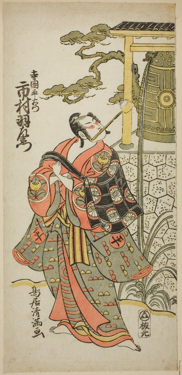 O ator Ichimura Uzaemon IX como Teraoka Heiemon na peça "Hoshi Aikotoba Higashiyama no Sakae", representada no Teatro Ichimura no nono mês de 1763 de Torii Kiyomitsu I