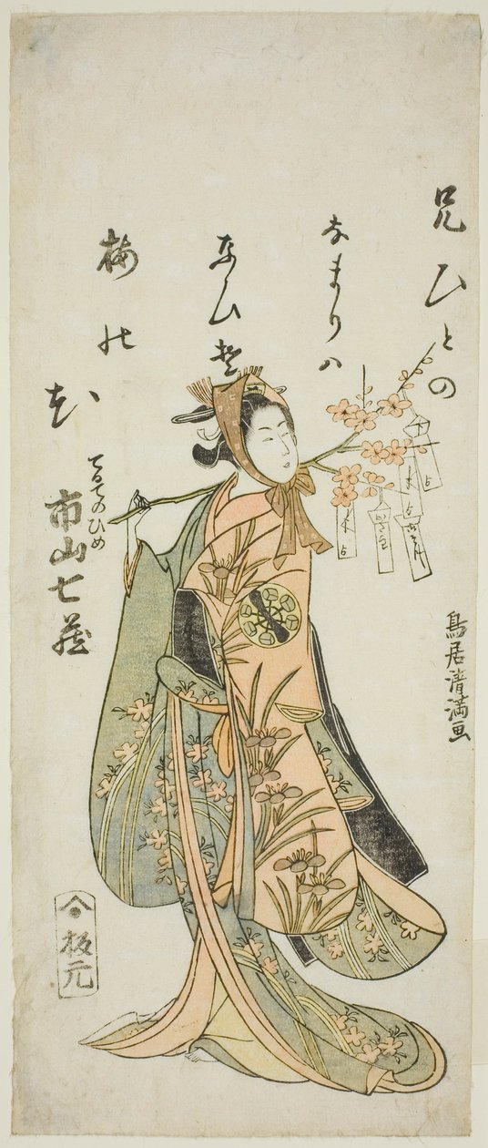 O ator Ichiyama Shichizo I como Terute Hime na peça "Shuen Soga Omugaeshi", representada no Teatro Ichimura no primeiro mês de 1768 de Torii Kiyomitsu I