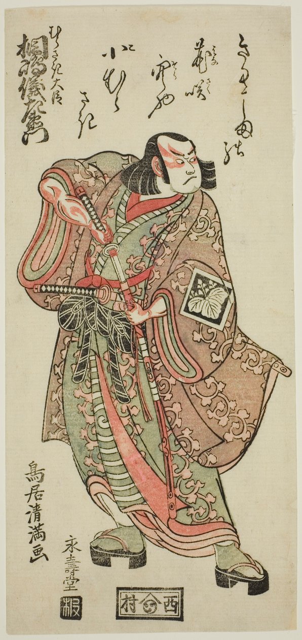O ator Kirishima Gizaemon como Murasaki Daijin na peça "Hatsu Akinai Omise Soga", representada no Teatro Nakamura no primeiro mês de 1767 de Torii Kiyomitsu I