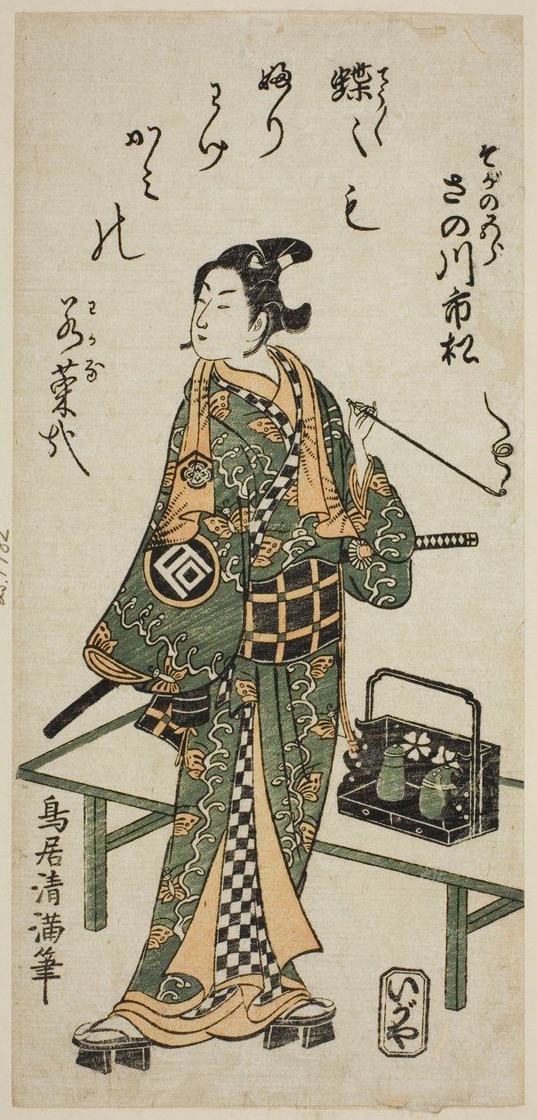 O ator Sanogawa Ichimatsu I como Soga no Goro na peça "Hatachiyama Horai Soga", representada no Teatro Ichimura no primeiro mês de 1759 de Torii Kiyomitsu I
