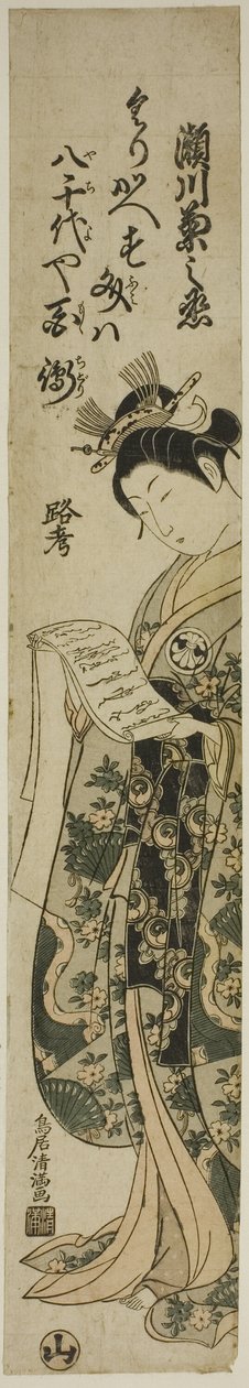 O ator Segawa Kikunojo II de Torii Kiyomitsu I