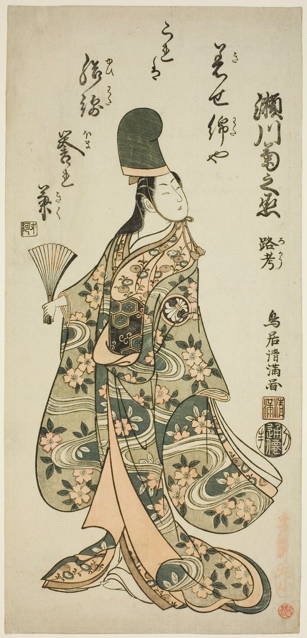 O ator Segawa Kikunojo II como Shirabyoshi Renri na peça "Imayo Dojoji" representada no Teatro Ichimura no décimo primeiro mês de 1756 de Torii Kiyomitsu I