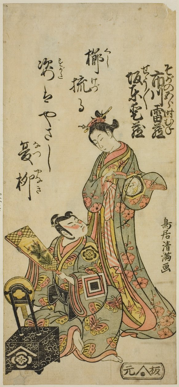 Os actores Bando Aizo como a cortesã Kewaizaka no Shosho e Ichikawa Raizo I como Soga no Goro na peça "Satsuki Matsu Unohana Soga", representada no Teatro Morita no quarto mês de 1766 de Torii Kiyomitsu I