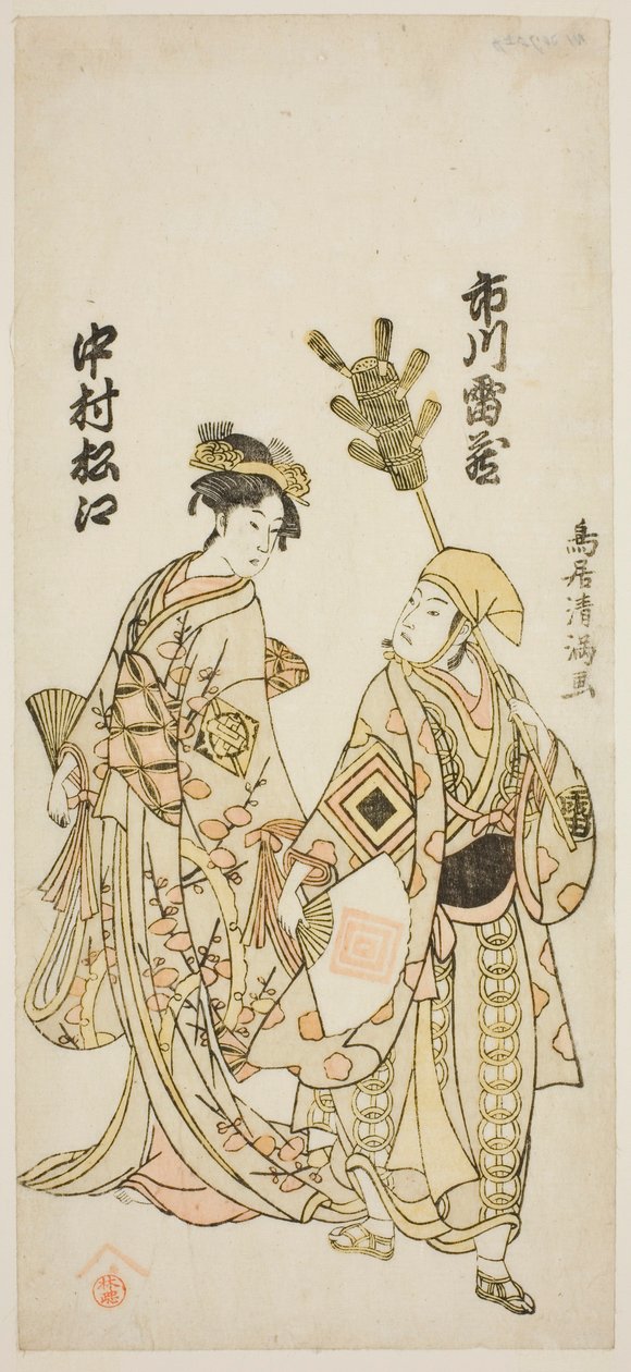 Os actores Ichikawa Raizo I como vendedor ambulante de batedeiras de chá e Nakamura Matsue I como Yuya Gozen na peça "Daijobu Takadate Jikki", representada no Teatro Nakamura no décimo primeiro mês de 1763 de Torii Kiyomitsu I