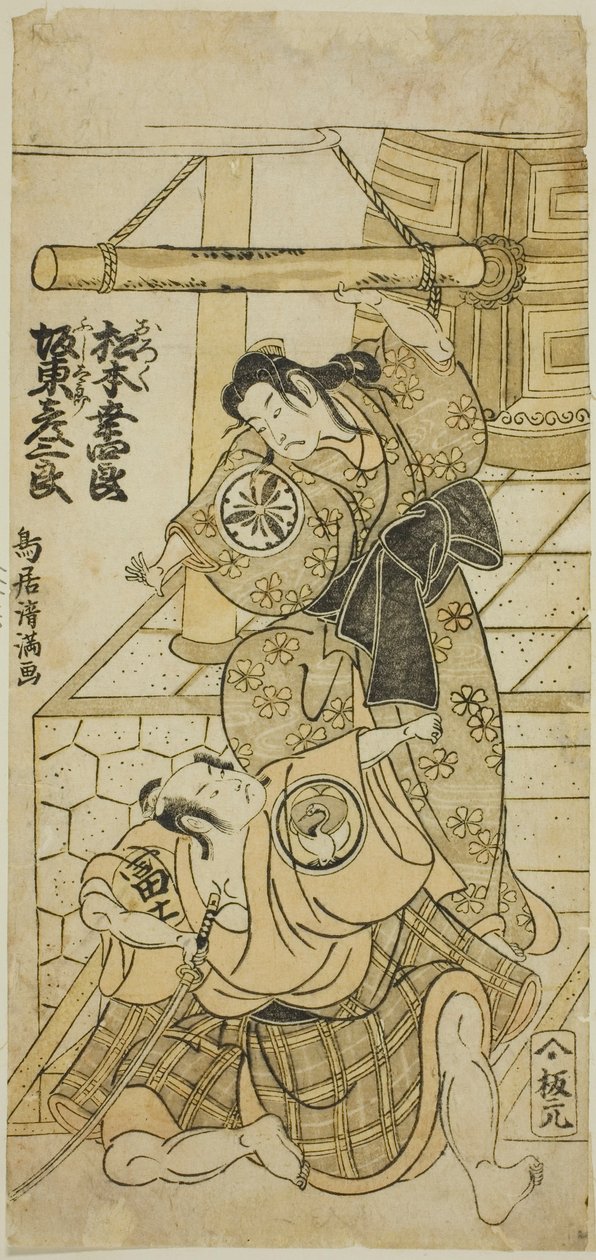 Os actores Matsumoto Koshiro III como Oroku e Bando Hikosaburo II como Fujitaro na peça "Shomei Muken no Kane", representada no Teatro Nakamura no nono mês de 1767 de Torii Kiyomitsu I