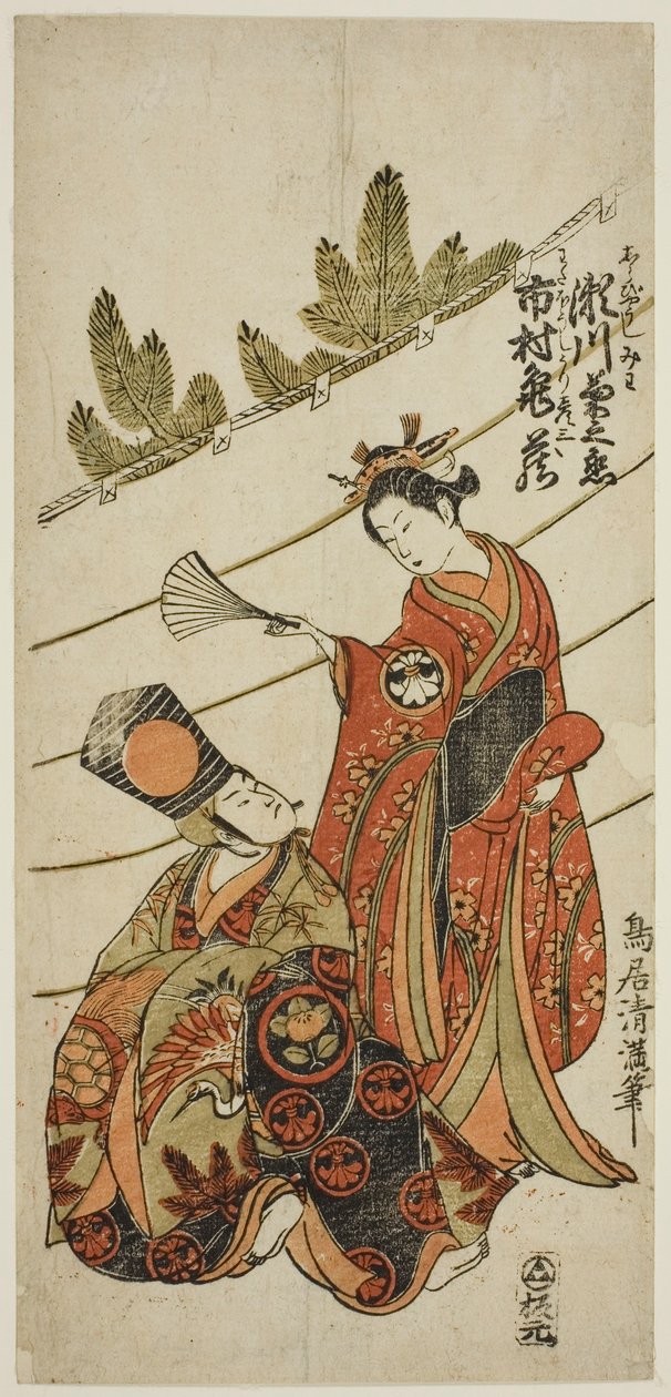 Os actores Segawa Kikunojo II como Miwa e Ichimura Kamezo I como Hikoso na peça "Ume Momiji Date no Okido", representada no Teatro Ichimura no décimo primeiro mês de 1760 de Torii Kiyomitsu I
