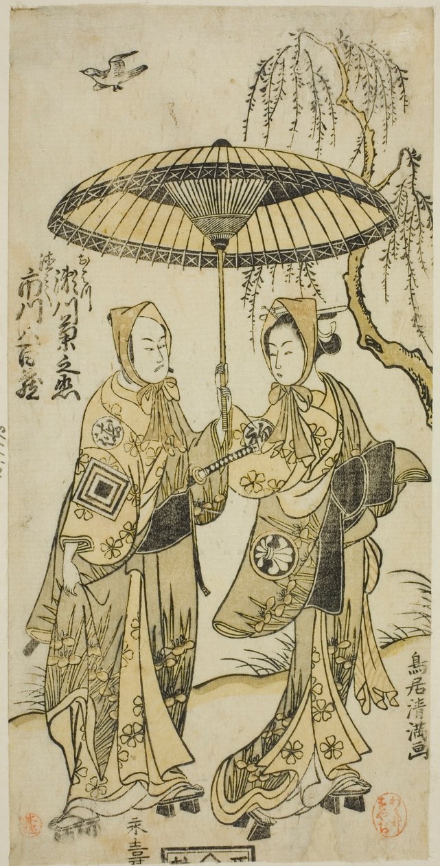 Os actores Segawa Kikunojo II como Ohatsu e Ichikawa Yaozo II como o seu amante Tokubei na peça "Yoni Osaka Nitsui no Meoto", representada no Teatro Ichimura no segundo mês de 1767 de Torii Kiyomitsu I