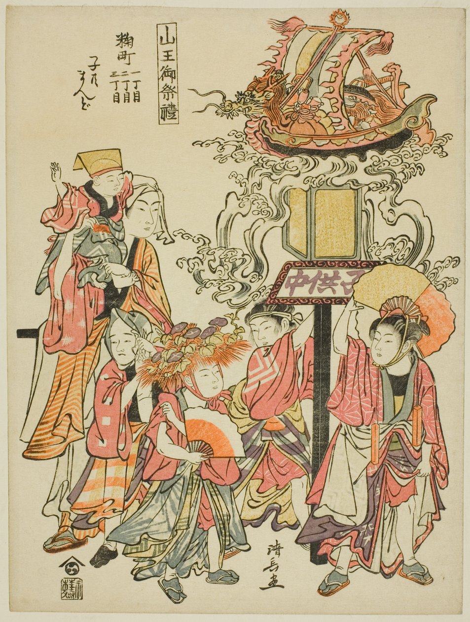 Carregando uma lanterna patrocinada pelo Kojimachi, da série "O Festival do Santuário Sanno (Sanno gosairei)" de Torii Kiyonaga