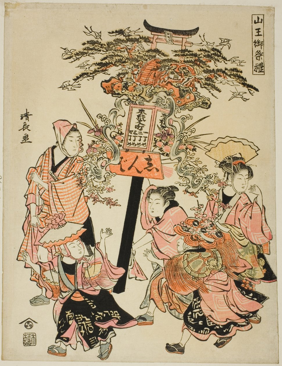 Carregando uma lanterna patrocinada pelo Motozaimoku-cho, da série "O Festival do Santuário Sanno (Sanno gosairei)" de Torii Kiyonaga
