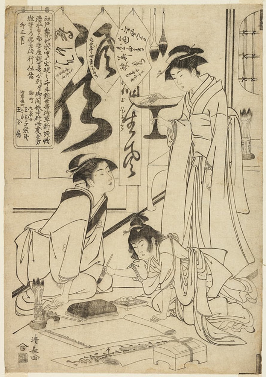 Doces Gyok Yingmo Antes de Eh Kuching g Catch laphy (Gyokuhashi no Sekisho) de Torii Kiyonaga