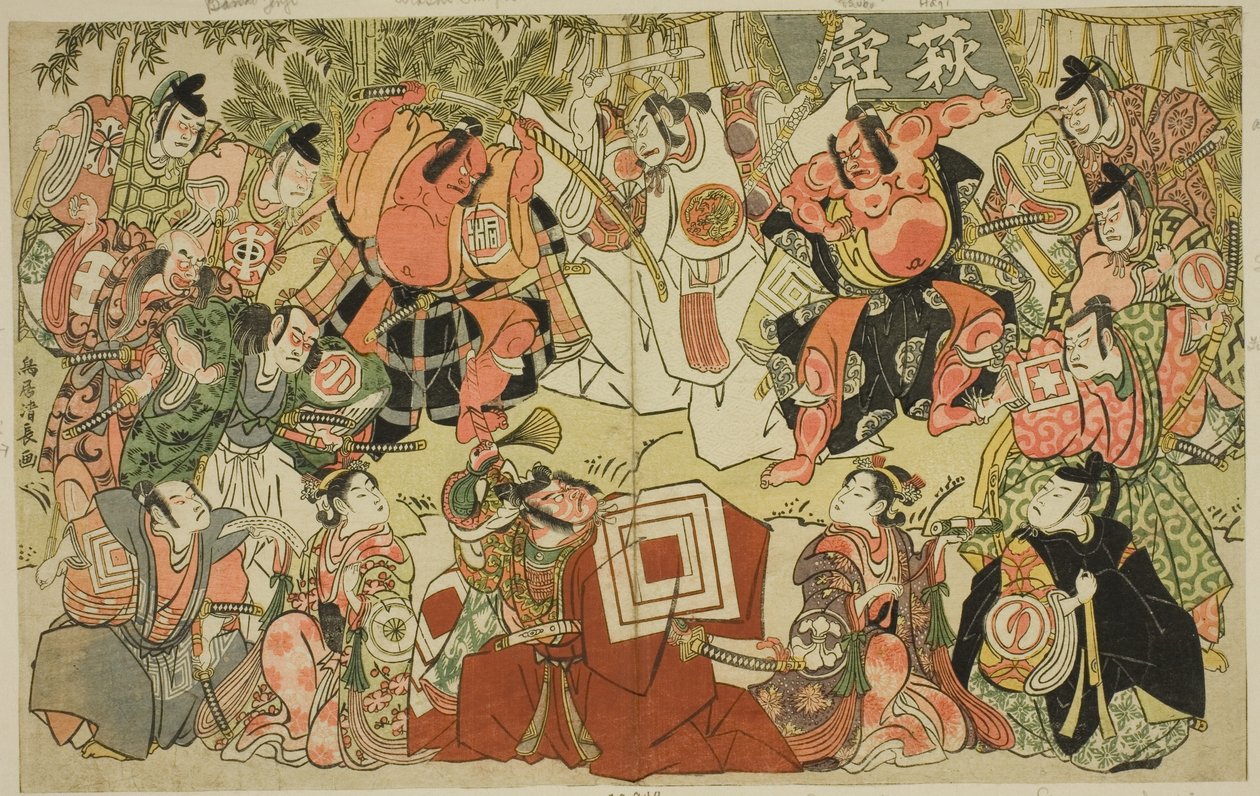 Hagitsubo - Uma paródia de um tempo de Torii Kiyonaga