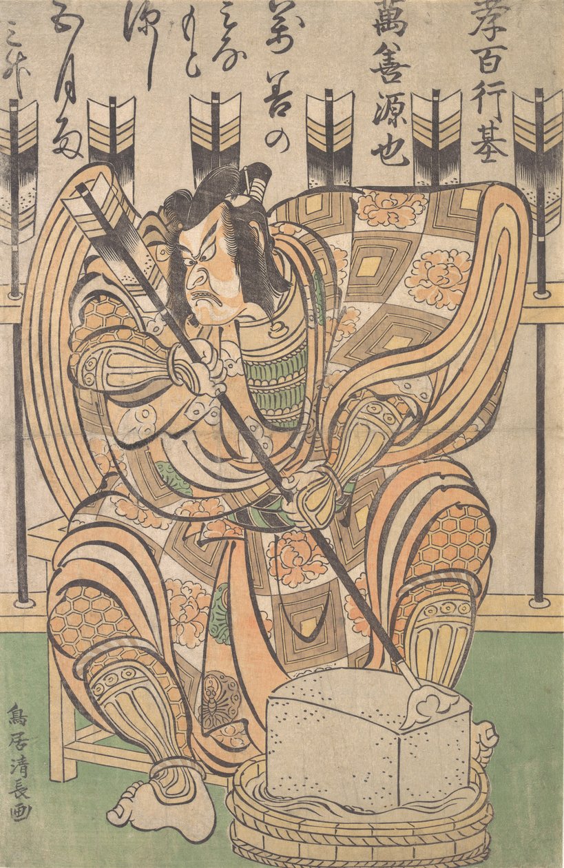 Ichikawa Danjuro II no papel de Soga Goro da peça Yanone, ca. 1790. de Torii Kiyonaga