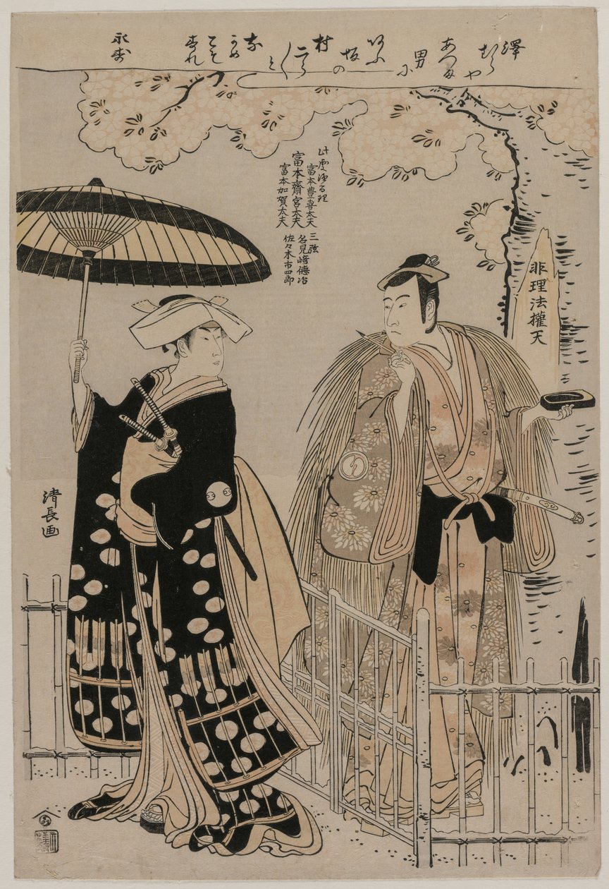 Sawamura Sojuro III e Arashi Murajiro como Kusunoki Masatsura e Koto no Naishi, 1786. de Torii Kiyonaga
