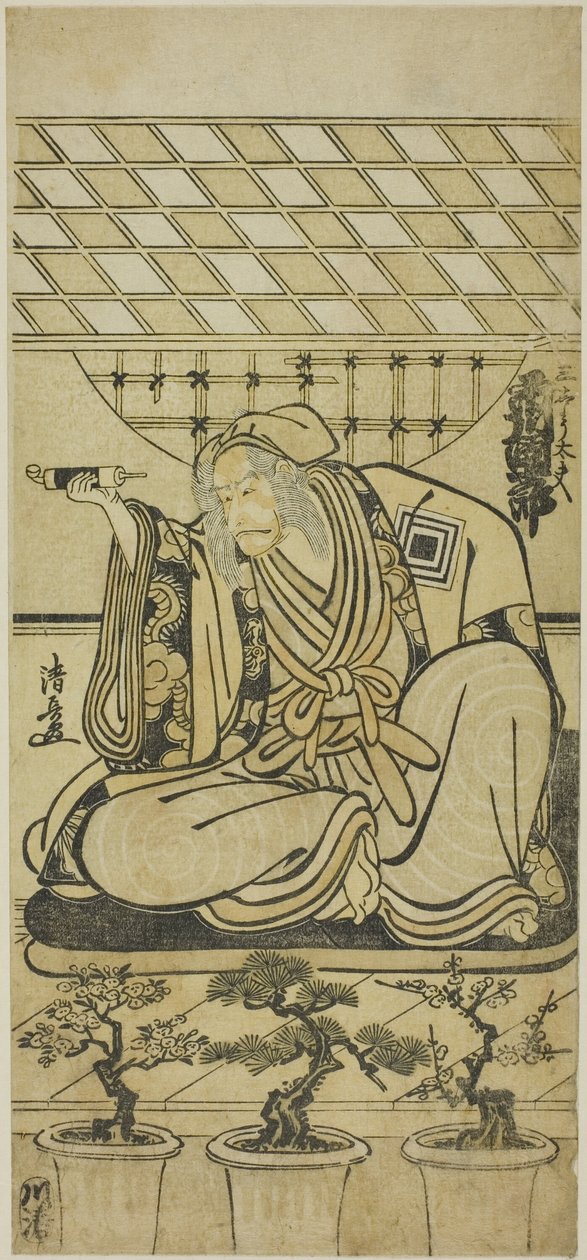 A primeira água quente do Team Ichikawa Danjuro V As (?) de Torii Kiyonaga