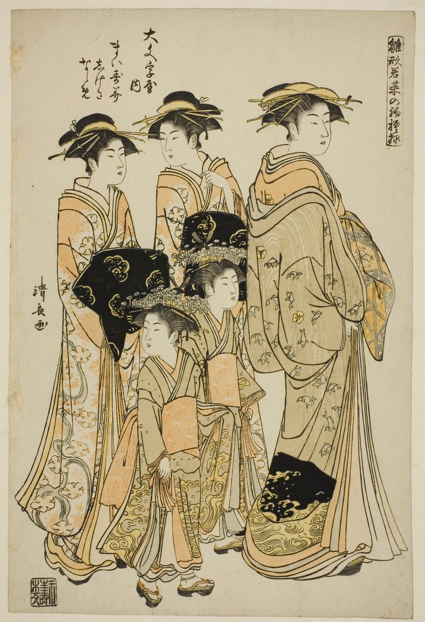 A cortesã Maizumi do Daimonjiya com seus atendentes Shigeki e Naname, da série "Modelos para moda: novos designs tão frescos quanto folhas jovens (Hinagata wakana no hatsu moyo)" de Torii Kiyonaga
