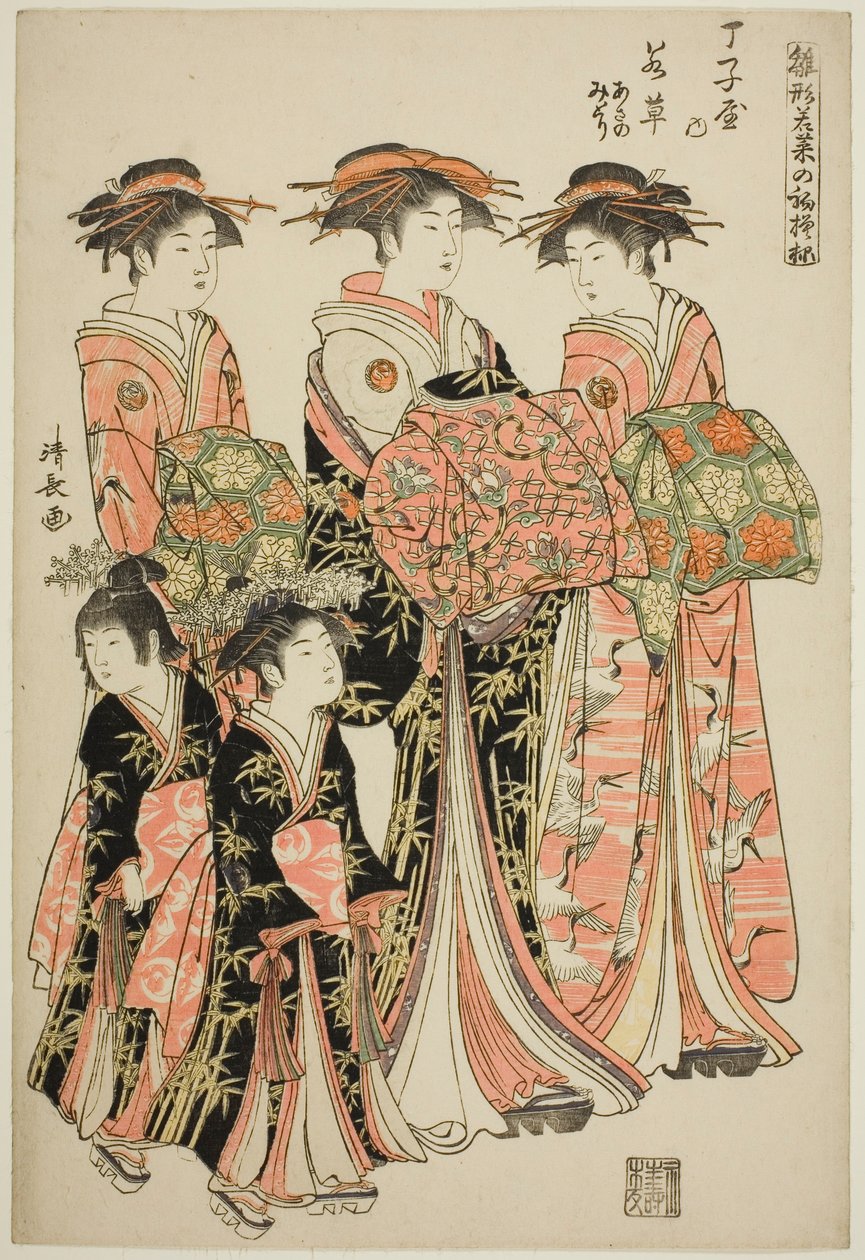 A cortesã Wakakusa de Chojiya com seus atendentes Asano e Midori, da série "Modelos de moda: novos designs tão frescos quanto as folhas jovens (Hinagata wakana no hatsu moyo)" de Torii Kiyonaga