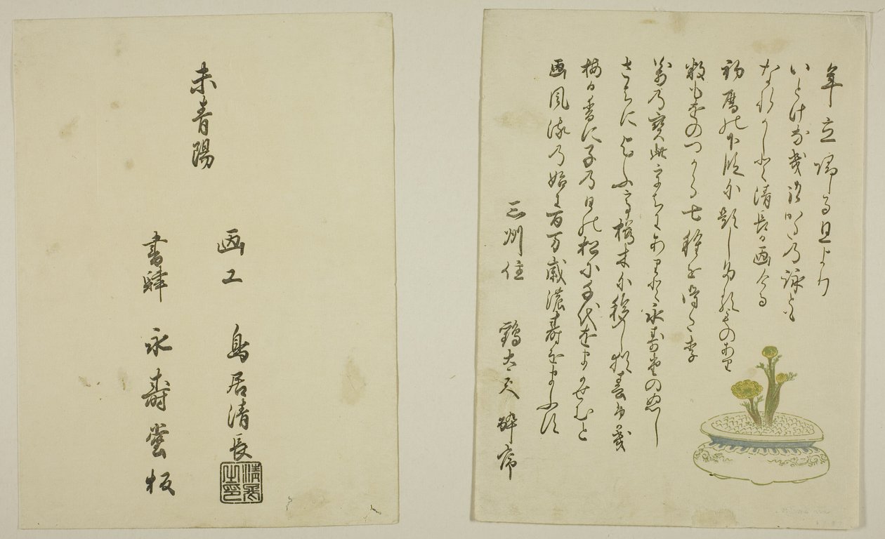 Prefácio de uma página e colofão do livro ilustrado "Cores do Triplo Amanhecer (Saishiki mitsu no asa)" de Torii Kiyonaga