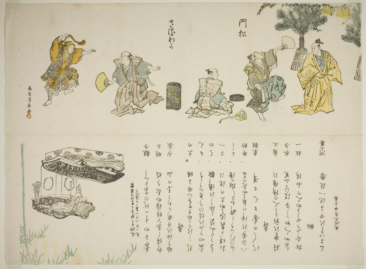 A Dança Saruwaka de Torii Kiyonaga
