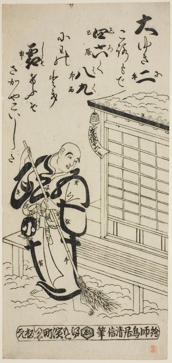 Um padre varrendo a neve de Torii Kiyonobu II