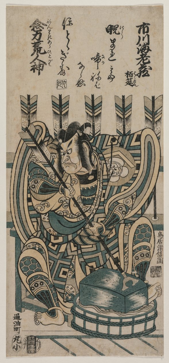 Ichikawa Ebizo III como Yanone Goro em Nenriki arahitogami de Torii Kiyonobu II